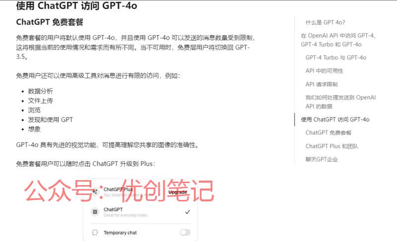 可以免费使用ChatG…#情报-搞钱线报📢论坛-网创交流-优创圈